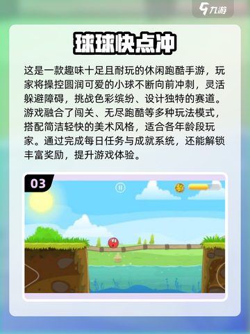 💥小白球变变变！2025超火球球手游合集来袭🎮截图4
