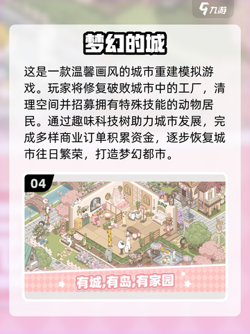 2025必玩🔥超有趣模拟城市手游推荐💥截图5