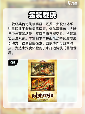 🔥2025最新传奇手游推荐！迷失传奇全收录💥🎮截图6