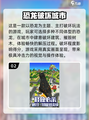 🦖2025超好玩恐龙游戏推荐！🔥有趣恐龙游戏大集合🎮截图3