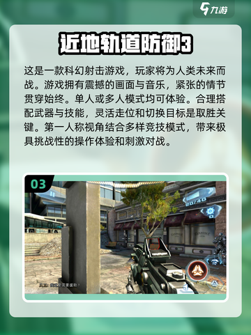 💥2024必玩🔥第一人称射击闯关游戏排行榜🎉截图4