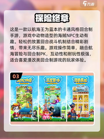 🔥2025最受欢迎回合制手游下载排行✨截图4