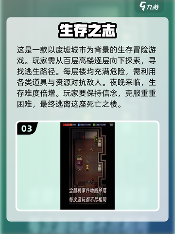 🔥2024必玩！最刺激的末日生存单机游戏推荐🎮截图4