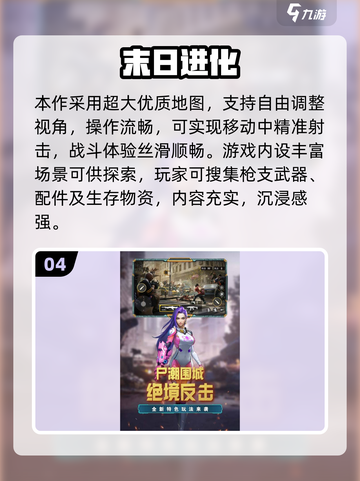 🔥2025最火丧尸生存游戏TOP榜💥🎮截图5