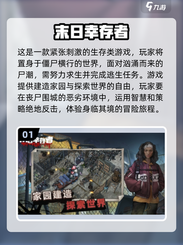 🔥2024必玩！上帝视角末日生存手游合集🎉截图2