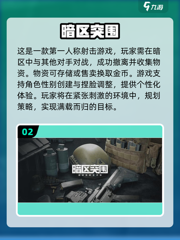 🔥2022最受欢迎射击手游排行榜✨截图3