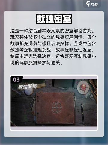 🔥2024必玩密室手游推荐🎉下载就送神秘大礼！截图4