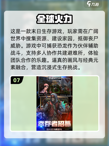 🔥2024必玩！双人生存手游排行榜🌟截图8