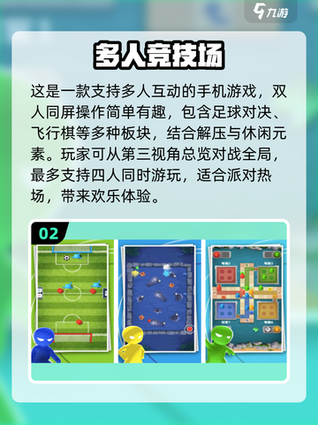 🔥2024超人气双人单机游戏大盘点🔥截图3