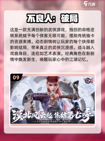 🔥2025十大卡牌手游推荐，玩了就停不下来！💥截图10