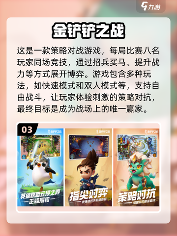 🔥2025十大自走棋手游下载排行✨耐玩必备！截图4