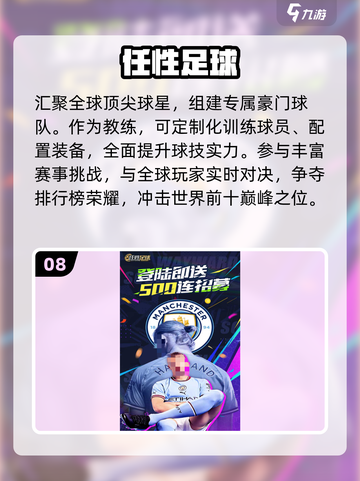 ⚽2025最耐玩足球游戏TOP10🔥截图9
