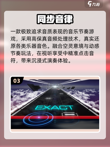 🎵2025必玩音游TOP5🔥截图4