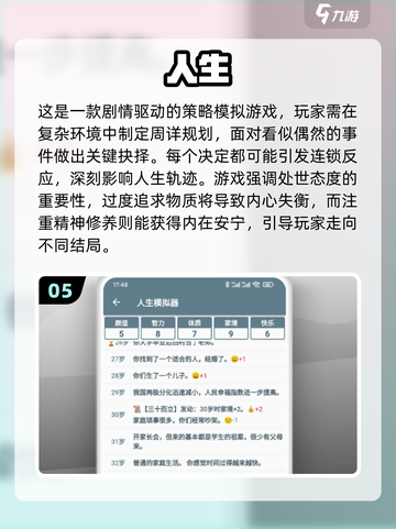 2025新生活游戏TOP榜🔥这些你必玩！🎮💥截图6