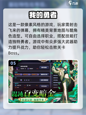 🔥2024必玩！类似元气骑士的超 fun 游戏大全🎉截图6