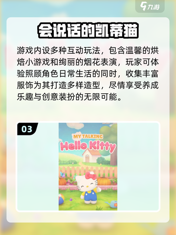 🔥2025最上头会说话游戏合集！🎮🔥截图4