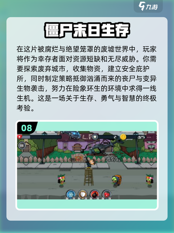 2025勇敢者生存游戏合集💥，玩过这些你就是游戏达人！截图9