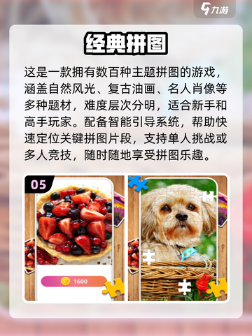 🔥2025最火儿童拼图游戏合集！👶✨截图6