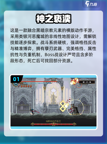 🔥2025最难通关手游TOP榜💥🎮截图2