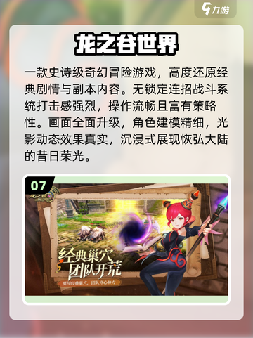 🔥2025爆款游戏TOP10速领！🎮截图8