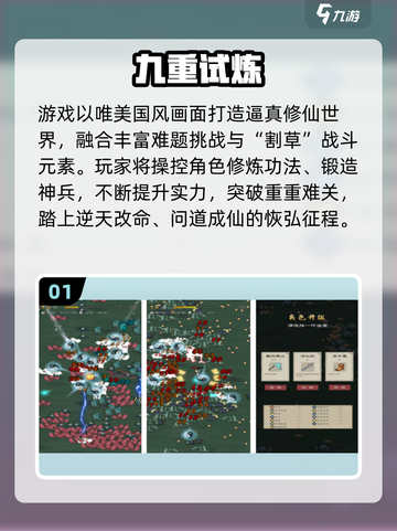 🔥2025割草手游TOP10榜单出炉！🎮截图2