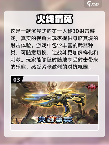 🔥2022必玩第一视角射击游戏🔥📌截图4