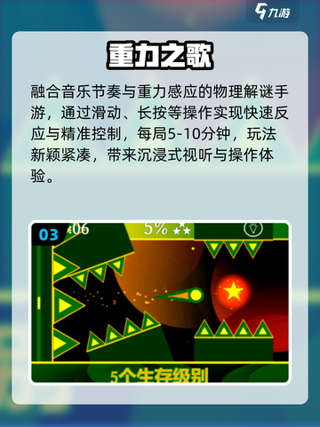 🔥2025最火重力感应游戏💥手残党也能玩转！截图4