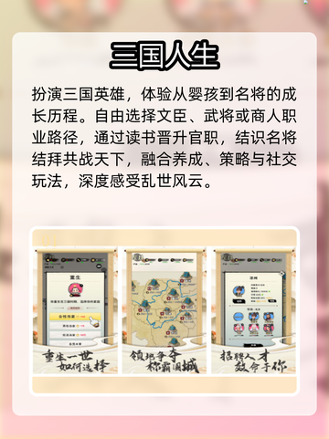 🔥三国老游戏TOP5曝光！🎮怀旧玩家速进截图2