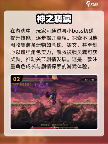 🔥2024必玩类银河恶魔城游戏合集🎮截图3