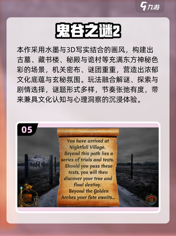2025必玩解谜手游🔥绣湖系列TOP5榜单🎮截图6