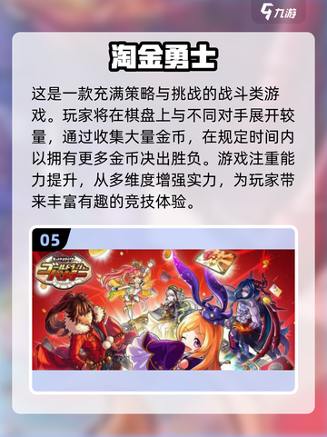 🔥2025必玩淘金游戏🔥顶级盘点💎截图6