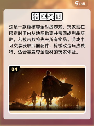 🔥2024必玩高质量枪战手游大全🔫截图5