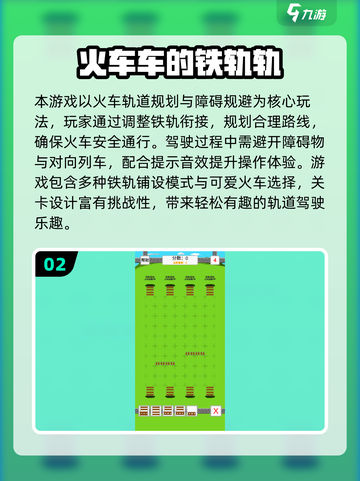 🚂🔥2025超火火车轨道手游推荐！截图3