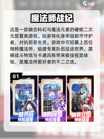 🔥2023必玩魔法师游戏下载推荐✨截图2