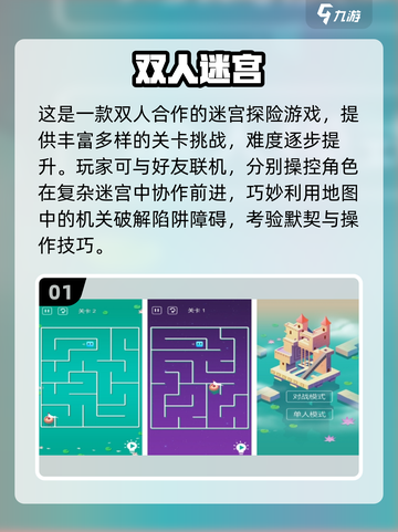 🔥2025双人游戏TOP榜🎮超甜情侣必玩！截图2