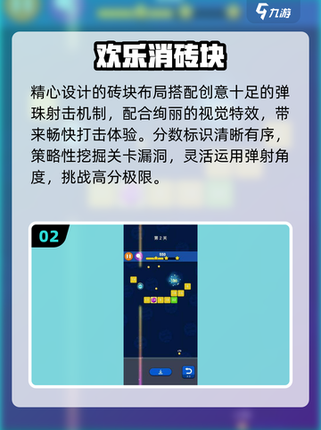 🔥2025最火欢乐游戏TOP5！🎮超好玩推荐截图3