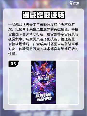 ⚡2025必玩闪电侠手游汇总！🔥超带感推荐来袭💥截图4