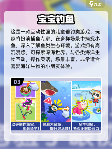 2025最火儿童游戏TOP10🔥免费玩到停不下来🎮截图4