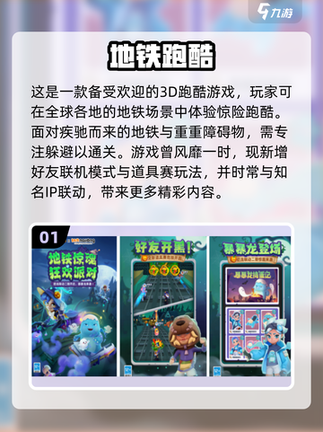 2024年🔥九岁孩子必玩手游排行榜🎉截图2