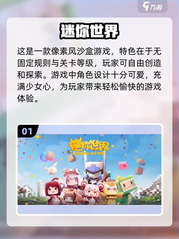 2022超🔥女生沙盒游戏推荐🎉截图2