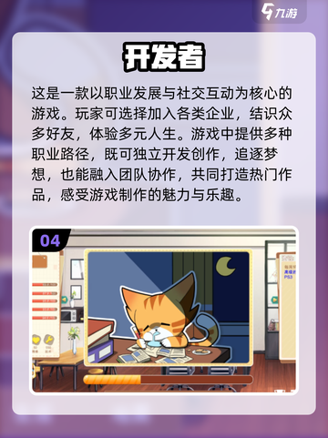🔥2024必玩！超多选择剧情走向的游戏合集🎮截图5