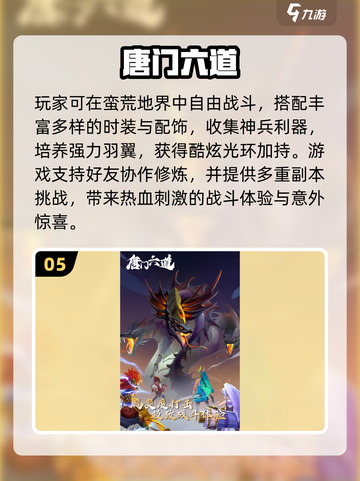 🔥2025超好玩联机手游推荐🎮一起开黑嗨翻天！截图6