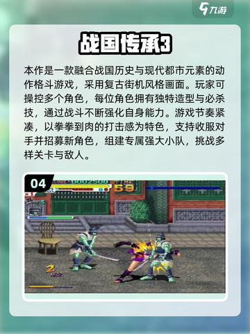 🔥2025战国手游TOP榜！🔥🎮截图5