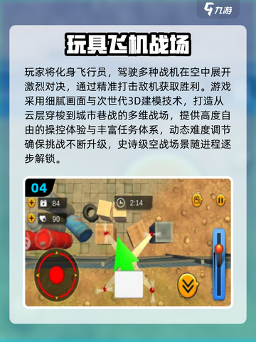 2025🔥超燃飞机单机手游TOP榜🎮截图5