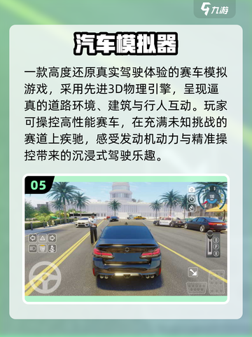 🔥2025最火3D模拟手游🎮截图6