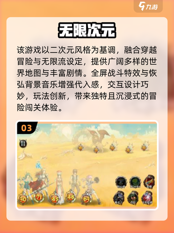 🔥2025免费无限流游戏TOP5榜单出炉！🎮截图4