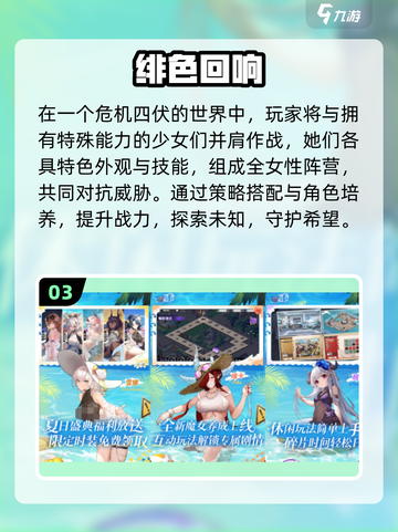 2025超多美女手游推荐🔥玩到停不下来！🎮💥截图4
