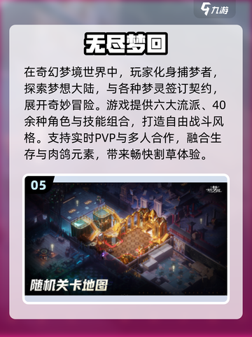 🔥2025最燃割草手游TOP10榜单🎮截图6