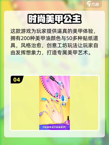 💅2025超火芭比染指甲游戏推荐！✨截图5