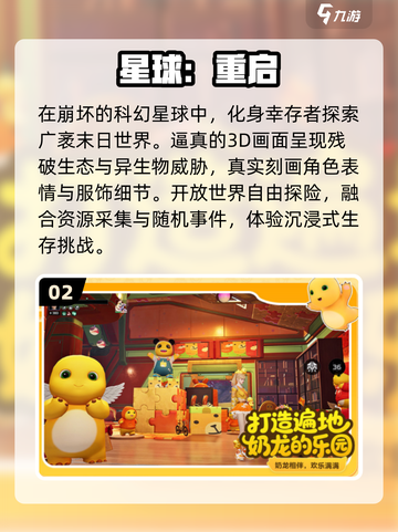 🔥2025最火第三人称手游TOP榜🎮截图3